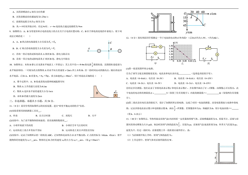 宁夏回族自治区银川市贺兰县第一中学2024-2025学年高三上学期1月期末 物理试题第2页