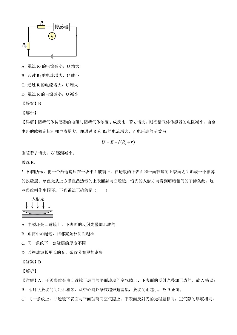 山东省淄博市2024-2025学年高三上学期1月期末 物理试题（含解析）第2页
