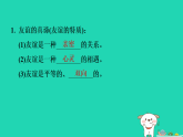 山西省2024七年级道德与法治上册第二单元成长的时空第六课友谊之树常青第1课时友谊的真谛课件新人教版