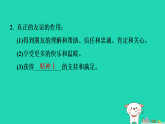 山西省2024七年级道德与法治上册第二单元成长的时空第六课友谊之树常青第1课时友谊的真谛课件新人教版