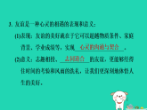 山西省2024七年级道德与法治上册第二单元成长的时空第六课友谊之树常青第1课时友谊的真谛课件新人教版
