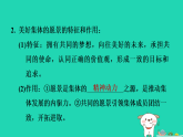 山西省2024七年级道德与法治上册第二单元成长的时空第七课在集体中成长第2课时共建美好集体课件新人教版