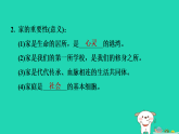山西省2024七年级道德与法治上册第二单元成长的时空第四课幸福和睦的家庭第1课时家的意味课件新人教版