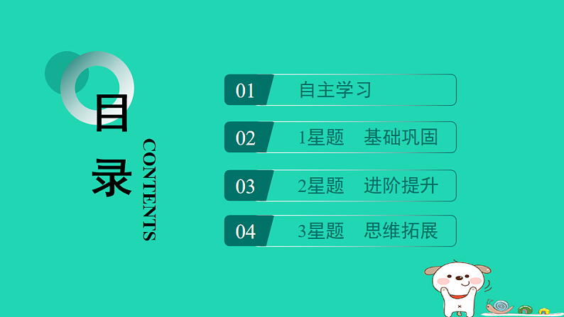 山西省2024七年级道德与法治上册第二单元成长的时空第五课和谐的师生关系第1课时走近老师课件新人教版第2页