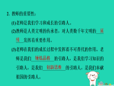 山西省2024七年级道德与法治上册第二单元成长的时空第五课和谐的师生关系第1课时走近老师课件新人教版