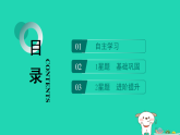 山西省2024七年级道德与法治上册第二单元成长的时空第五课和谐的师生关系第2课时珍惜师生情谊课件新人教版