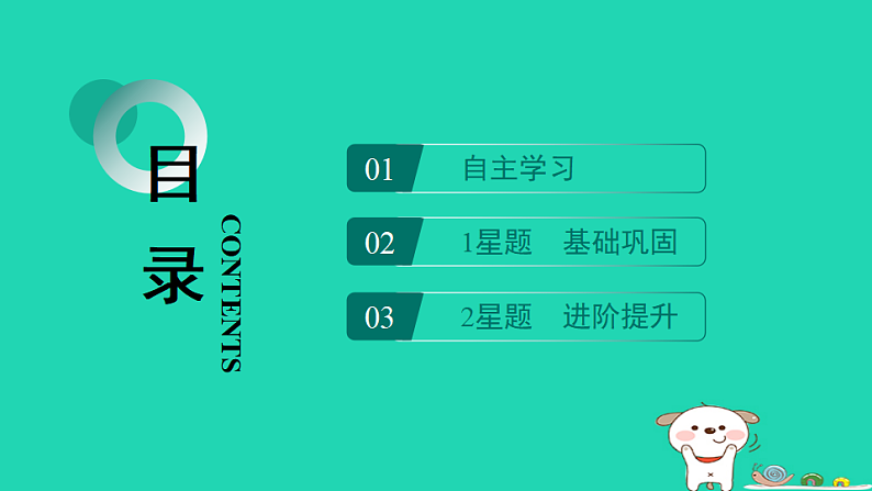 山西省2024七年级道德与法治上册第二单元成长的时空第五课和谐的师生关系第2课时珍惜师生情谊课件新人教版第2页