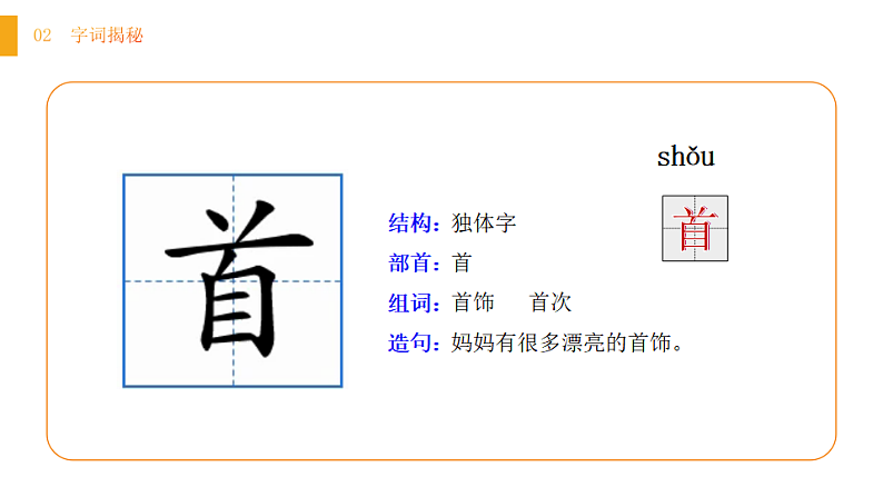 人教版（2024）一年级语文下册10 古诗二首--小池课件ppt第7页