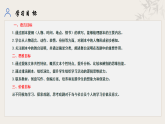统编初中语文九年级下册第五单元整体教学课件
