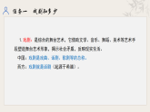 统编初中语文九年级下册第五单元整体教学课件
