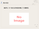 統(tǒng)編初中語文九年級下冊第六單元整體教學(xué)課件