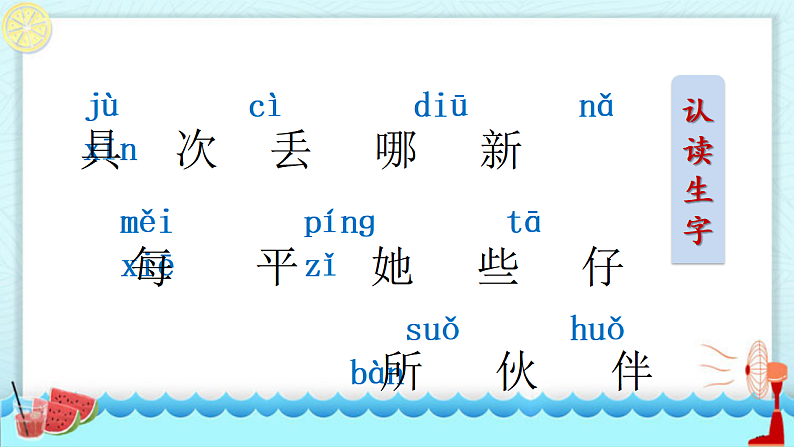 人教版（2024）一年级语文下册14文具的家课件第2页