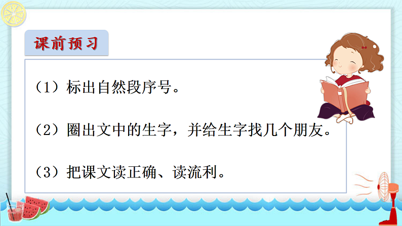 人教版（2024）一年级语文下册16动物王国开大会课件第2页