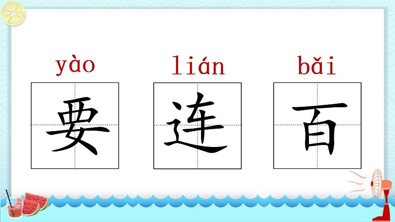 人教版（2024）一年级语文下册16动物王国开大会课件第7页