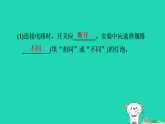 2024九年級物理上冊第十二章電壓和電阻12.2探究串并聯(lián)電路中電壓的規(guī)律習(xí)題課件魯科版五四制