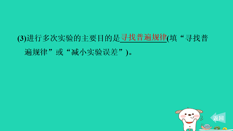 2024九年级物理上册第十二章电压和电阻12.2探究串并联电路中电压的规律习题课件鲁科版五四制第6页