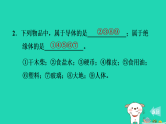 2024九年级物理上册第十二章电压和电阻12.3电阻习题课件鲁科版五四制