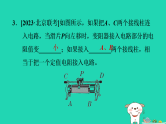 2024九年级物理上册第十二章电压和电阻12.4变阻器习题课件鲁科版五四制