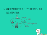 2024九年級物理上冊第十二章電壓和電阻期末復(fù)習(xí)專題習(xí)題課件魯科版五四制