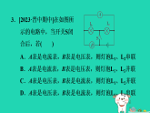 2024九年級物理上冊第十二章電壓和電阻期末復(fù)習(xí)專題習(xí)題課件魯科版五四制