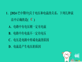 2024九年級物理上冊第十二章電壓和電阻全章易錯集訓(xùn)習(xí)題課件魯科版五四制