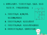 2024九年級物理上冊第十二章電壓和電阻全章易錯集訓(xùn)習(xí)題課件魯科版五四制