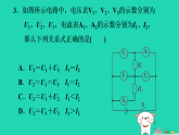 2024九年級物理上冊第十二章電壓和電阻全章易錯集訓(xùn)習(xí)題課件魯科版五四制