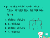 2024九年級物理上冊第十二章電壓和電阻章末練習(xí)習(xí)題課件魯科版五四制