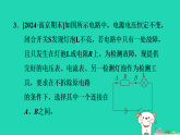 2024九年級物理上冊第十二章電壓和電阻專題特訓(xùn)六電路故障分析習(xí)題課件魯科版五四制