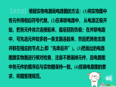 2024九年級物理上冊第十二章電壓和電阻專題特訓(xùn)五含滑動變阻器的電路作圖習(xí)題課件魯科版五四制