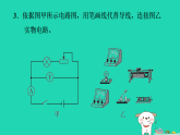 2024九年級物理上冊第十二章電壓和電阻專題特訓(xùn)五含滑動變阻器的電路作圖習(xí)題課件魯科版五四制