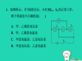 2024九年級物理上冊第十二章電壓和電阻專題特訓(xùn)四含電表電路的分析與計算習(xí)題課件魯科版五四制