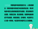 2024九年級物理上冊第十二章電壓和電阻專題特訓(xùn)四含電表電路的分析與計算習(xí)題課件魯科版五四制