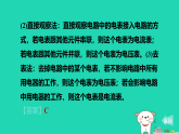2024九年級物理上冊第十二章電壓和電阻專題特訓(xùn)四含電表電路的分析與計算習(xí)題課件魯科版五四制