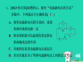 2024九年級物理上冊第十三章歐姆定律13.1探究電流與電壓電阻的關(guān)系習(xí)題課件魯科版五四制