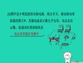 2024九年級物理上冊第十三章歐姆定律13.1探究電流與電壓電阻的關(guān)系習(xí)題課件魯科版五四制