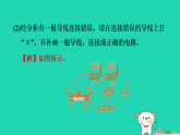 2024九年級物理上冊第十三章歐姆定律13.1探究電流與電壓電阻的關(guān)系習(xí)題課件魯科版五四制