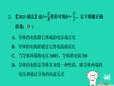 2024九年級(jí)物理上冊(cè)第十三章歐姆定律13.2歐姆定律及其應(yīng)用習(xí)題課件魯科版五四制