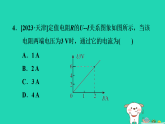 2024九年級(jí)物理上冊(cè)第十三章歐姆定律13.2歐姆定律及其應(yīng)用習(xí)題課件魯科版五四制