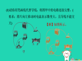 2024九年级物理上册第十三章欧姆定律13.3测量电阻习题课件鲁科版五四制