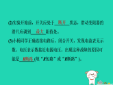 2024九年級物理上冊第十三章歐姆定律13.3測量電阻習題課件魯科版五四制