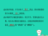2024九年级物理上册第十三章欧姆定律13.3测量电阻习题课件鲁科版五四制