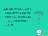 2024九年級物理上冊第十三章歐姆定律13.3測量電阻習題課件魯科版五四制