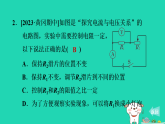 2024九年級物理上冊第十三章歐姆定律期末復(fù)習(xí)專題習(xí)題課件魯科版五四制
