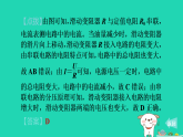 2024九年級物理上冊第十三章歐姆定律期末復(fù)習(xí)專題習(xí)題課件魯科版五四制