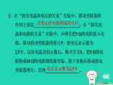 2024九年級物理上冊第十三章歐姆定律全章易錯集訓習題課件魯科版五四制