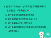 2024九年級物理上冊第十三章歐姆定律全章易錯集訓習題課件魯科版五四制
