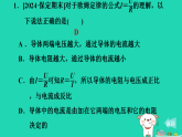 2024九年級物理上冊第十三章歐姆定律章末復習習題課件魯科版五四制