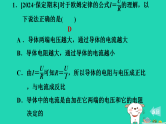 2024九年级物理上册第十三章欧姆定律章末复习习题课件鲁科版五四制