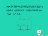 2024九年級物理上冊第十三章歐姆定律章末復習習題課件魯科版五四制